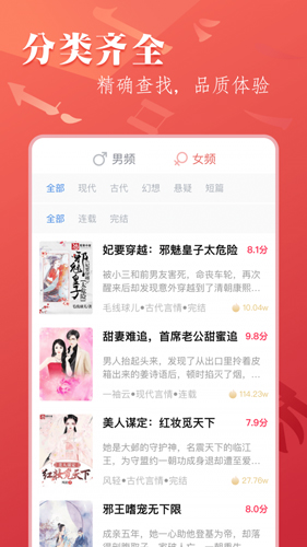 笔尚小说官网版截图2