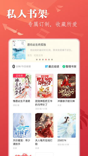 笔尚小说官网版截图3