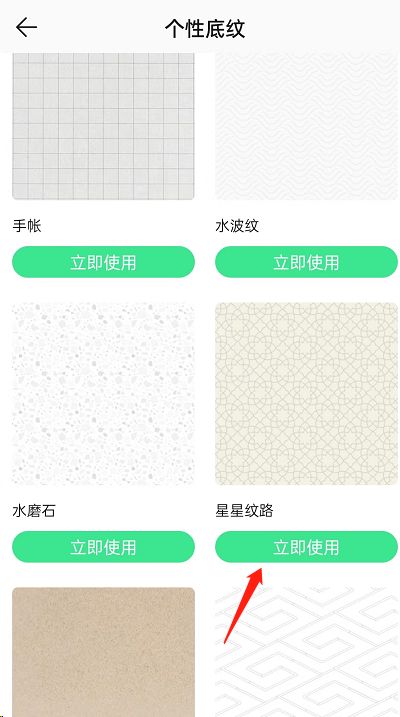 QQ音乐歌单底纹设置教程