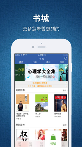 豆丁书房(移动阅读应用软件)