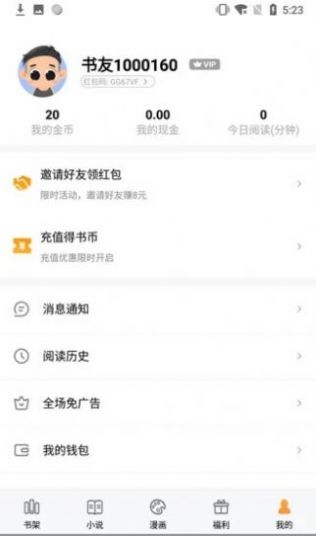 石器书屋十八书屋截图2