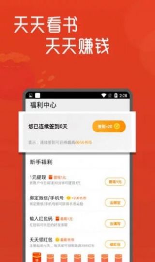 石器书屋十八书屋截图3