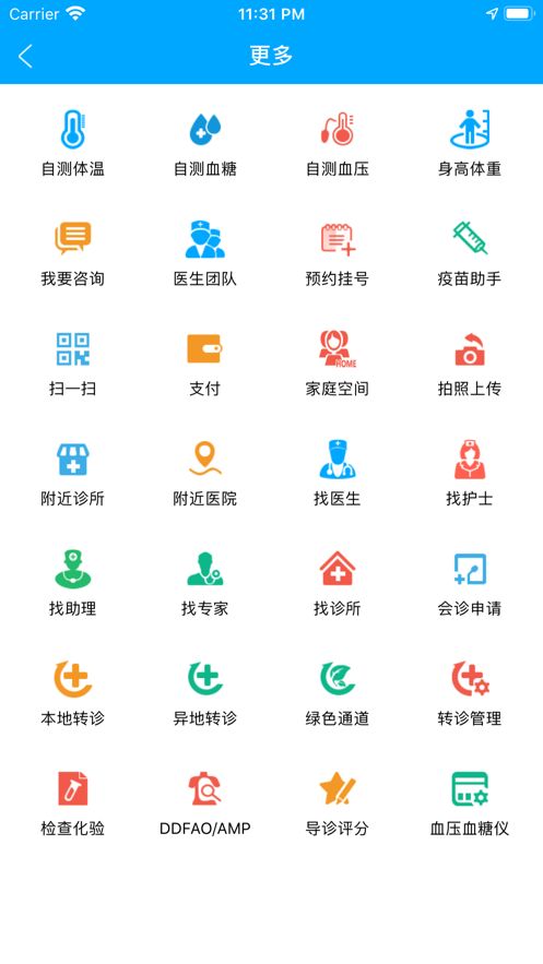 蓝卡网app做核酸登记
