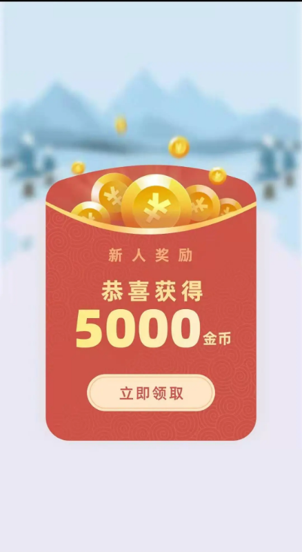 成语黄金屋(100元红包)
