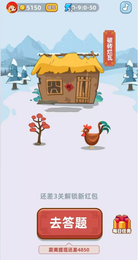 成语黄金屋(100元红包)截图2