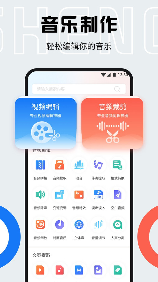 小白配音库截图3