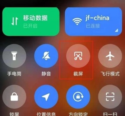 小米civi3怎么截屏