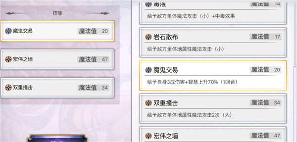 另一个伊甸多娃魔鬼交易用处详解