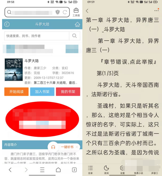 QQ浏览器畅读模式如何打开