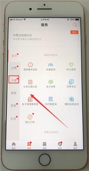 换套餐