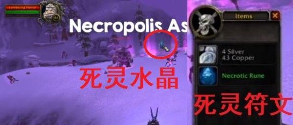 魔兽世界怀旧服末日之影任务在哪接？天灾入侵任务全攻略[多图]图片3