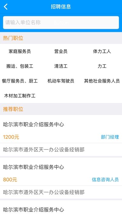 绥意办app