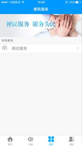 绥意办app截图2