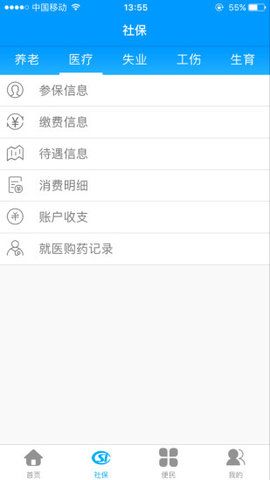 绥意办app截图3