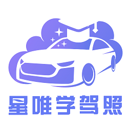 星唯学驾照v1.0.9