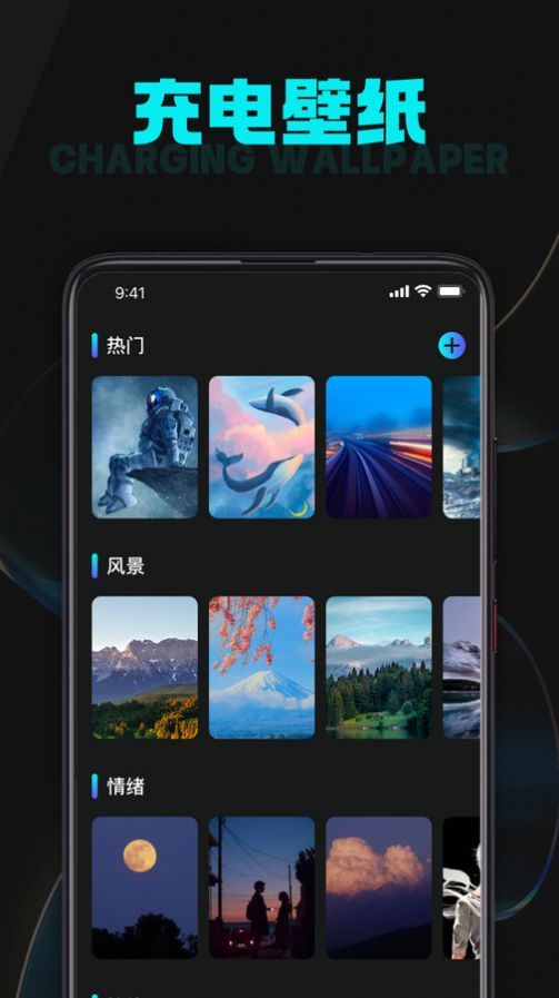 充电天天乐截图2