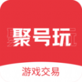 聚号玩app手机版