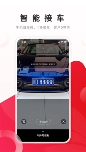 开思汽配平台截图3