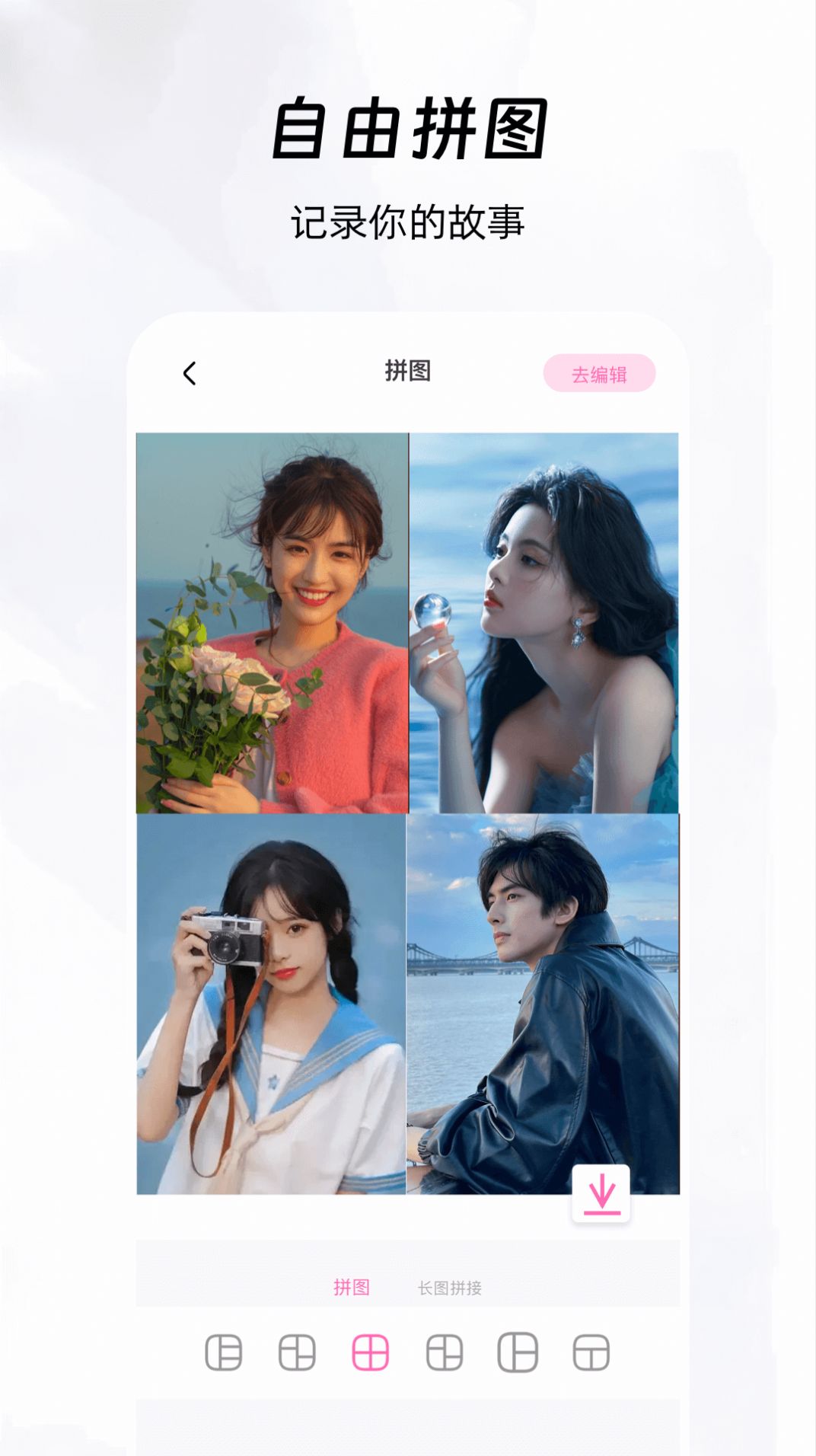 ai随拍截图2