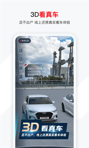 有车以后最新版截图3