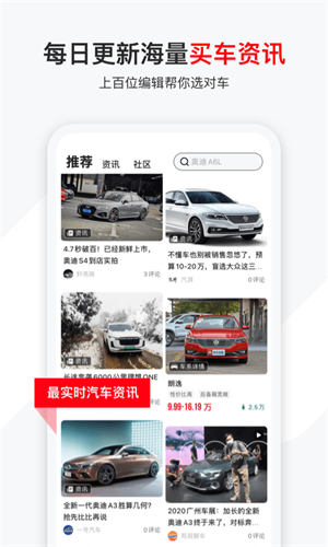 有车以后最新版截图2
