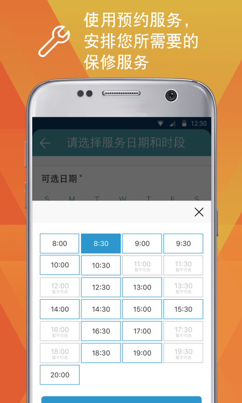 福特派互联最新版本截图2