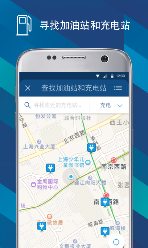 福特派互联最新版本截图3