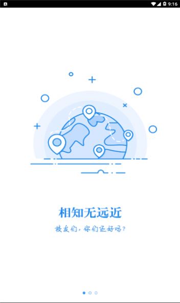 湘化e云app手机版截图3