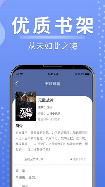 浩量悦读app截图2