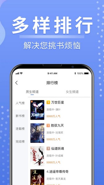 浩量悦读app截图3