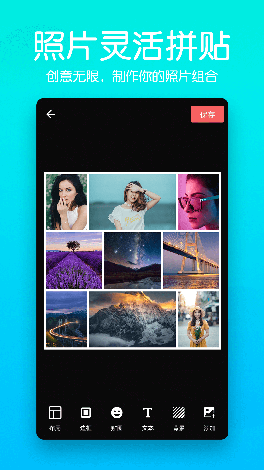 快云美颜P图相机手机版截图3