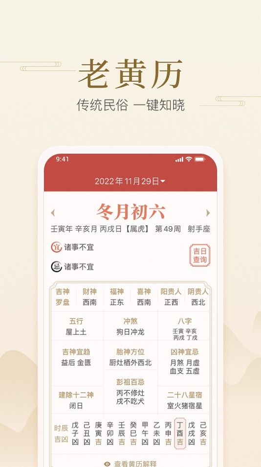 快捷日历尚麦app官方版截图2