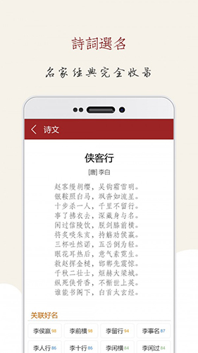 起名大师截图2