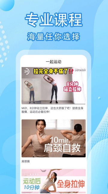 圣锋版走路计步器app手机版截图3