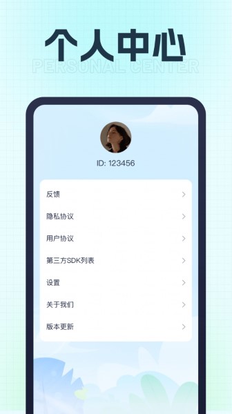 飞翔充电app软件