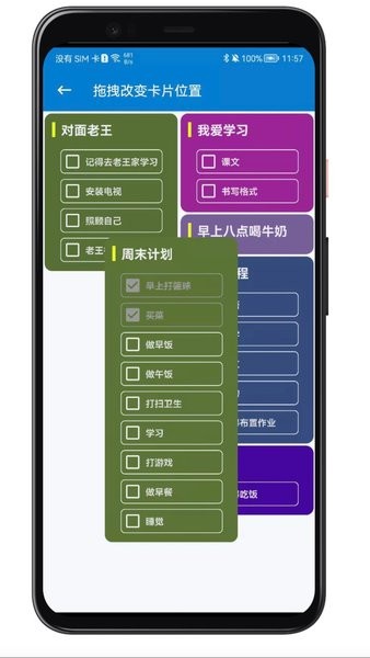 生活备忘录截图2