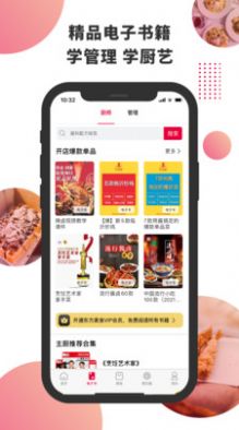 东方美食APP截图2