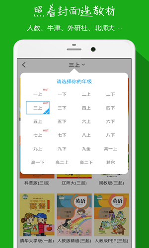 小飞机英语2018最新版