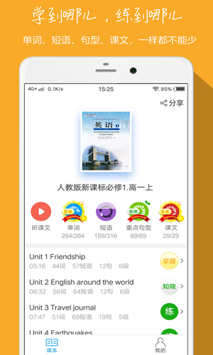 小飞机英语2018最新版截图2