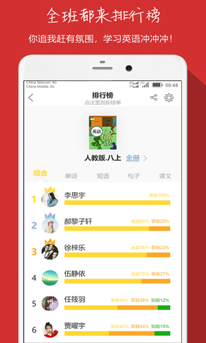 小飞机英语2018最新版截图3