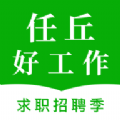 任丘好工作app安卓版