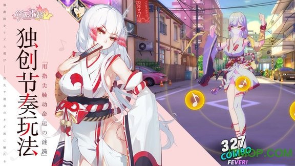 命运歌姬官方版