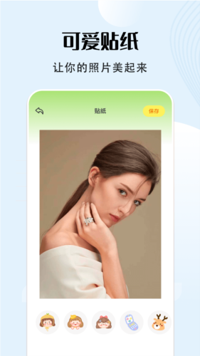 福云秀映相机app截图3