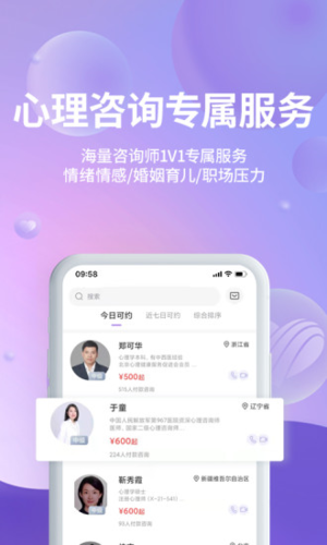 昭德心理医生版app