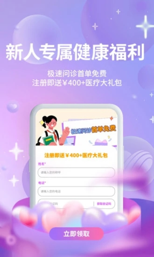 昭德心理医生版app截图3