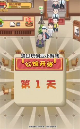 阳光假日馆最新版截图1