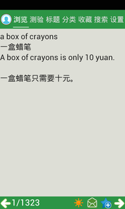 中小学英语单词官方版截图3