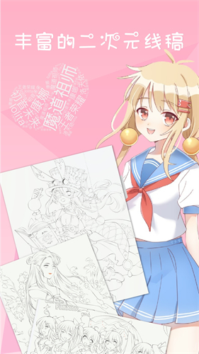 漫芽糖涂色app最新版