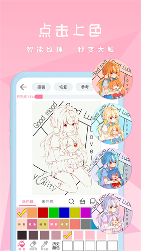 漫芽糖涂色app最新版截图3