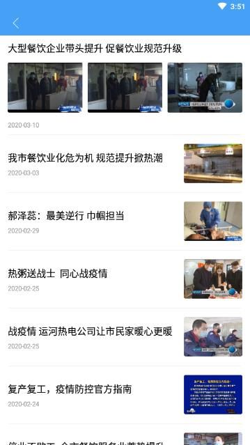 融汇临清截图3